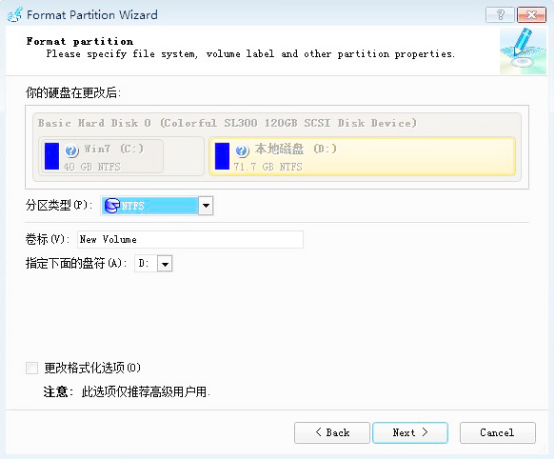 C盘格式化方法我来说说,会用到分区魔术师