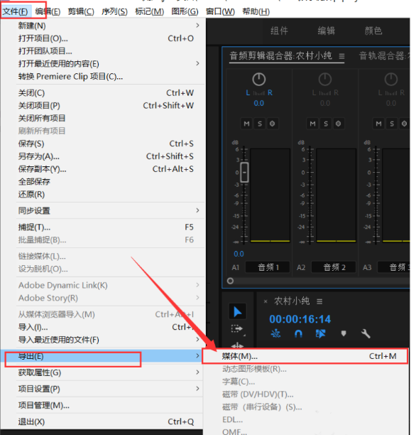 从Premiere导出的视频不发声