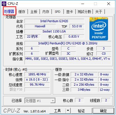 Cpu-Z使用指南，轻松辨别电脑性能