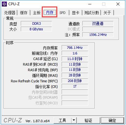 Cpu-Z使用指南，轻松辨别电脑性能
