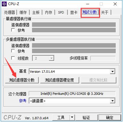 Cpu-Z使用指南，轻松辨别电脑性能