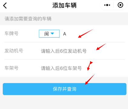 查汽车违章别再跑来跑去，手机微信就能搞定