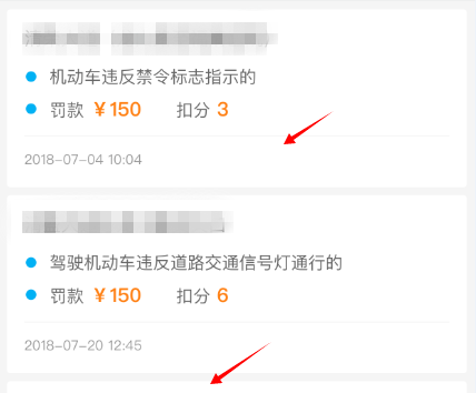 查汽车违章别再跑来跑去，手机微信就能搞定