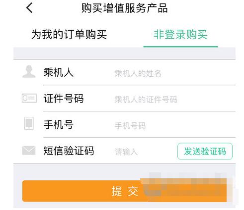 春秋航空如何网上选座位。