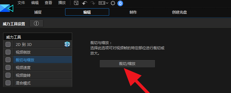 裁切视频局部画面就找它,绝对专业高级