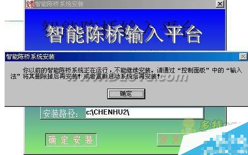 陈桥五笔常见问题解答，帮你解除困扰