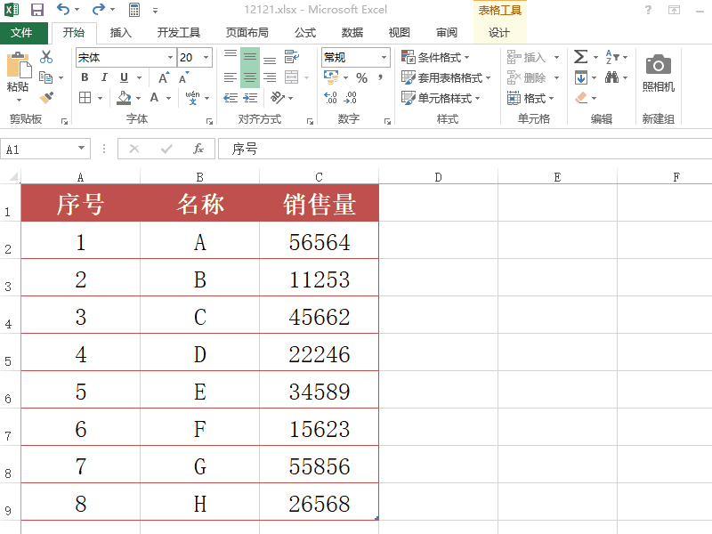 初入职场，先来学习这几个Excel快捷键