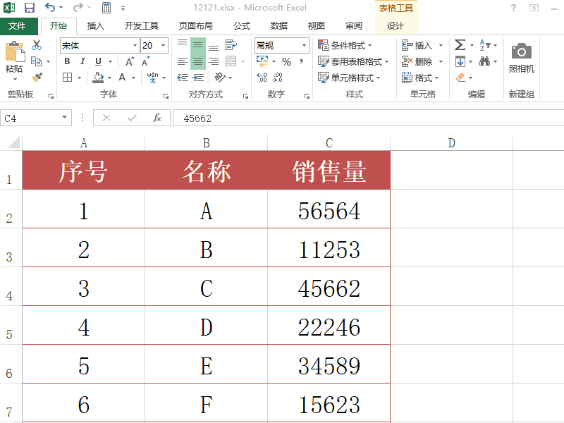 初入职场，先来学习这几个Excel快捷键