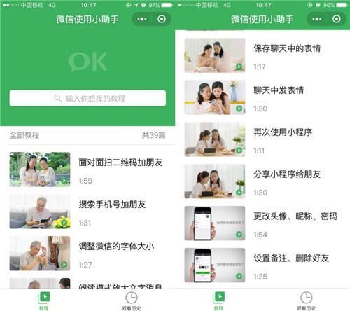 超适合长辈使用的微信小程序，辟谣助手神了