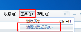 超速浏览器清理缓存的简单操作截图