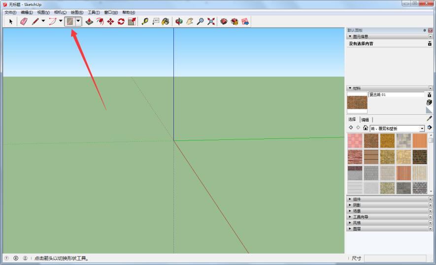 草图大师制作屋顶的操作流程。