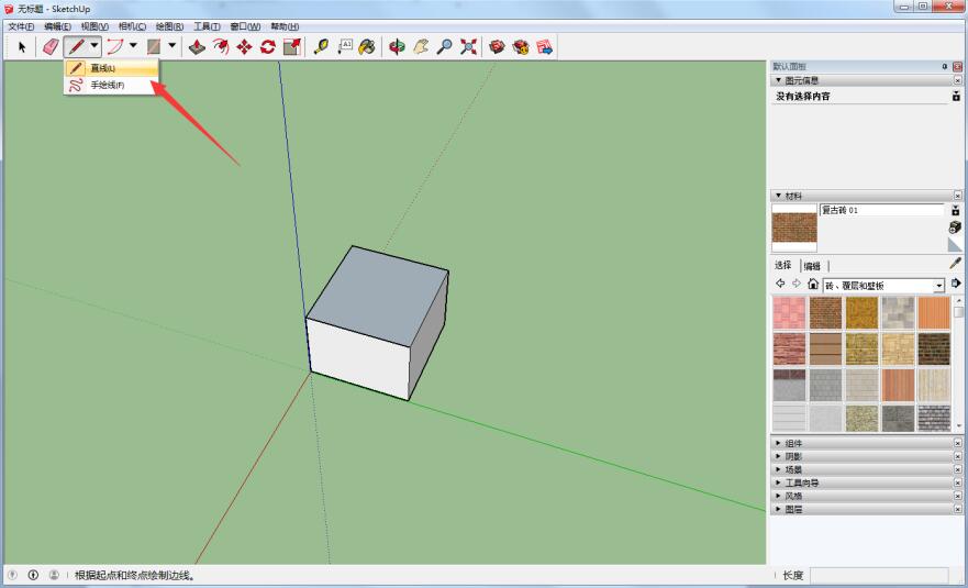草图大师制作屋顶的操作流程。