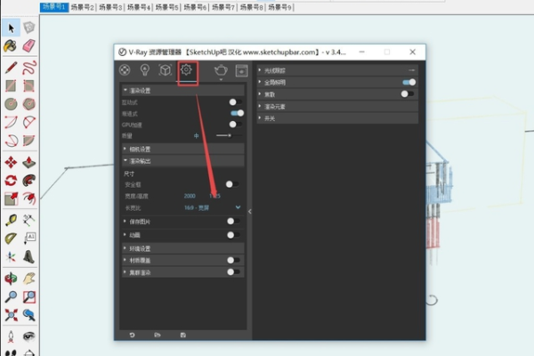草图大师渲染做出效果图的操作步骤。