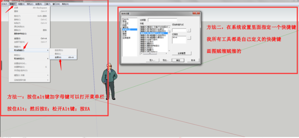草图大师取消隐藏的操作流程。