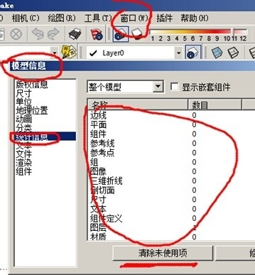 草图大师出现卡段的解决技巧。