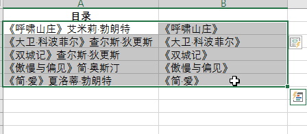 Ctrl+A......Z系列快捷键奉上，Excel办公会用到