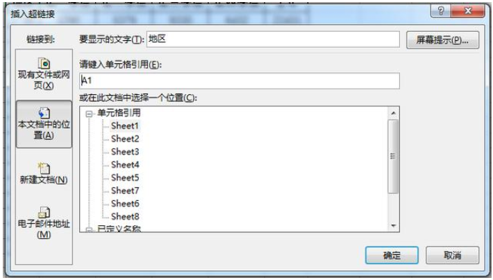 Ctrl+A......Z系列快捷键奉上，Excel办公会用到