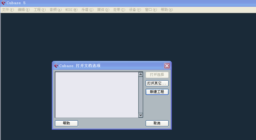 Cubase录制音频的操作步骤。