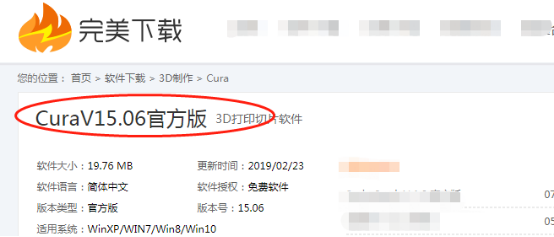 Cura 使用教程，cura 切片软件教程。