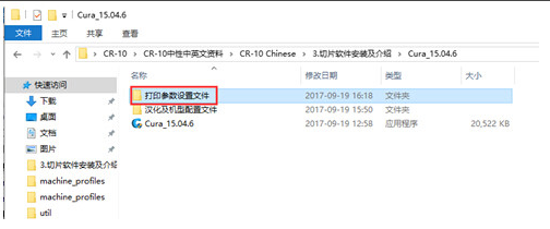 Cura 使用教程，cura 切片软件教程。