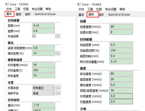 Cura 使用教程，cura 切片软件教程。