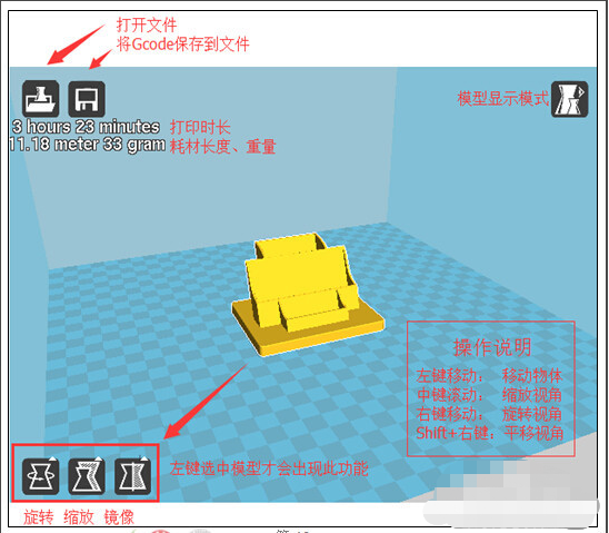 Cura 使用教程，cura 切片软件教程。