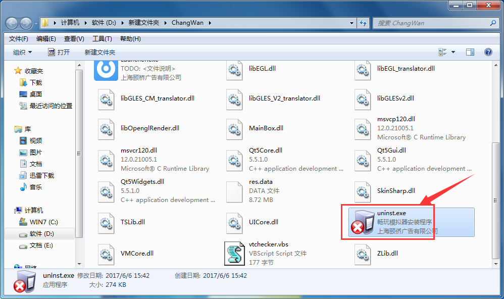 畅玩安卓模拟器卸载的步骤讲解。