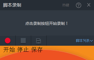 畅玩安卓模拟器录制视频的简单操作。