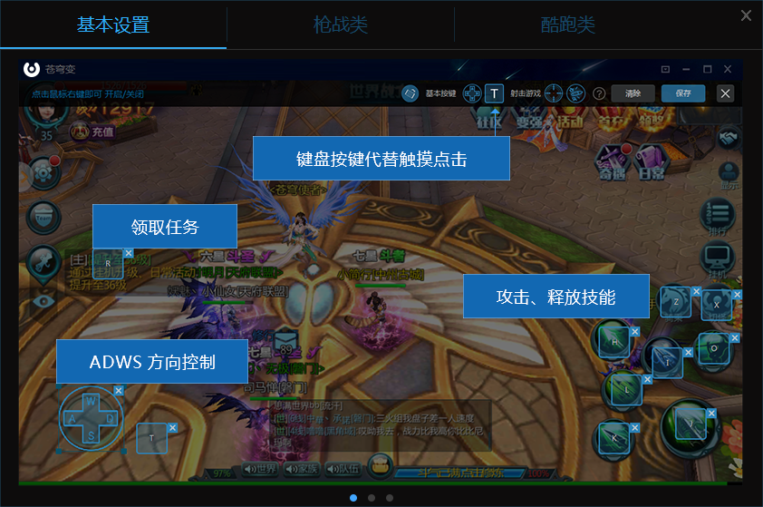 畅玩安卓模拟器设置虚拟键盘的基础操作。