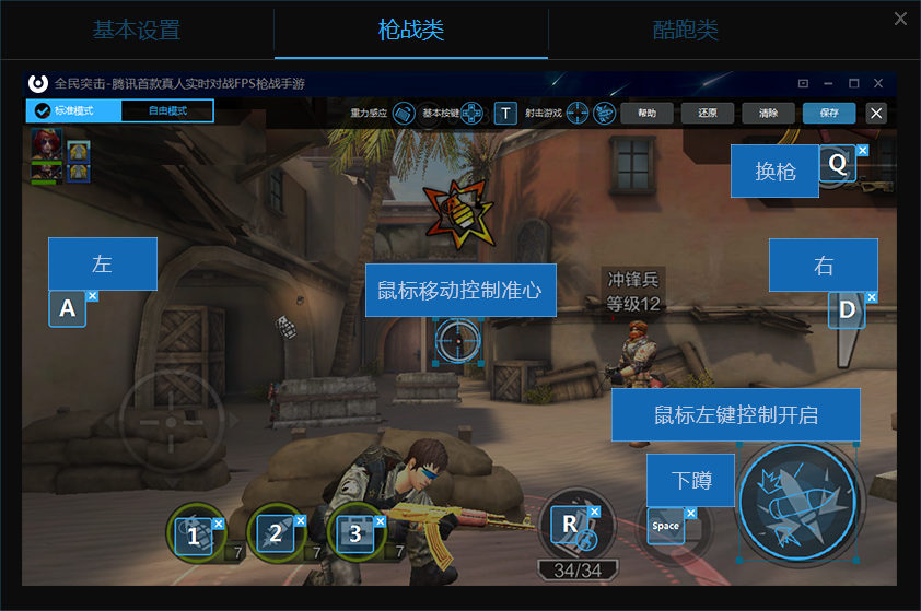 畅玩安卓模拟器设置虚拟键盘的基础操作。