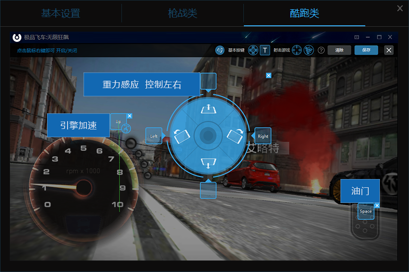 畅玩安卓模拟器设置虚拟键盘的基础操作。