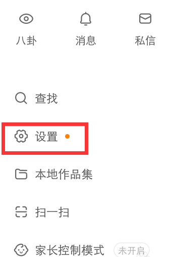 成为快手隐私用户，想关注你必须经过同意