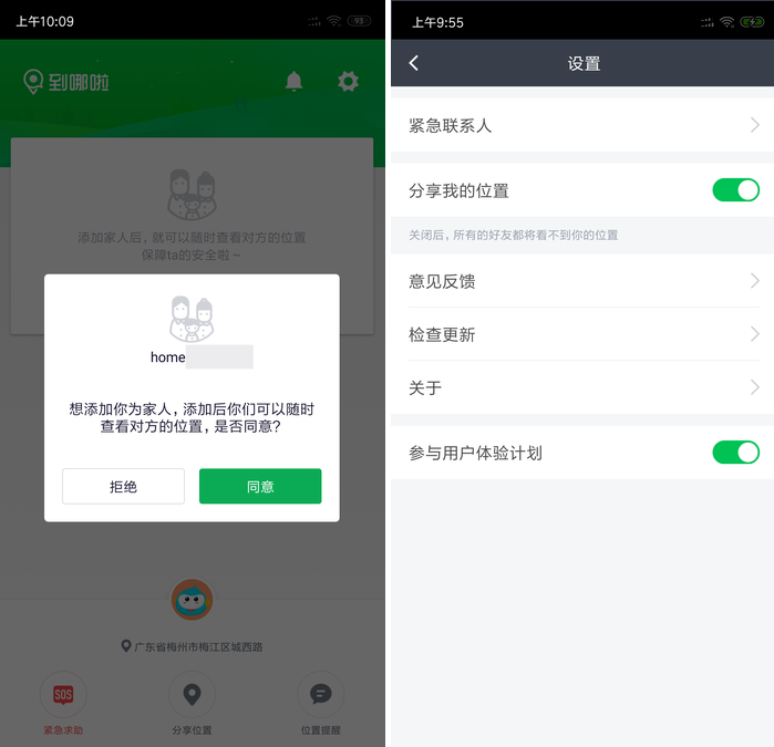 出行安全攻略，各种手机求助报警知识，必看