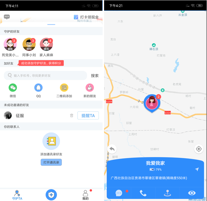 出行安全攻略，各种手机求助报警知识，必看