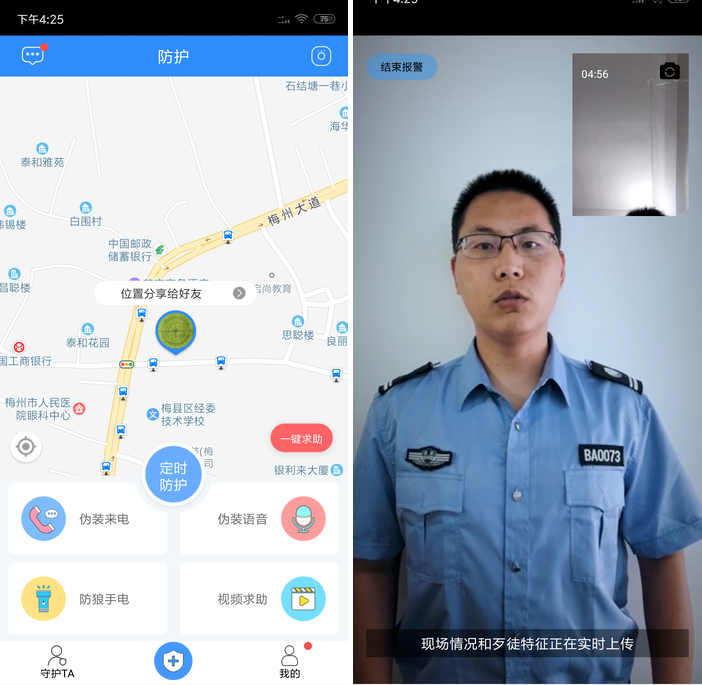 出行安全攻略，各种手机求助报警知识，必看