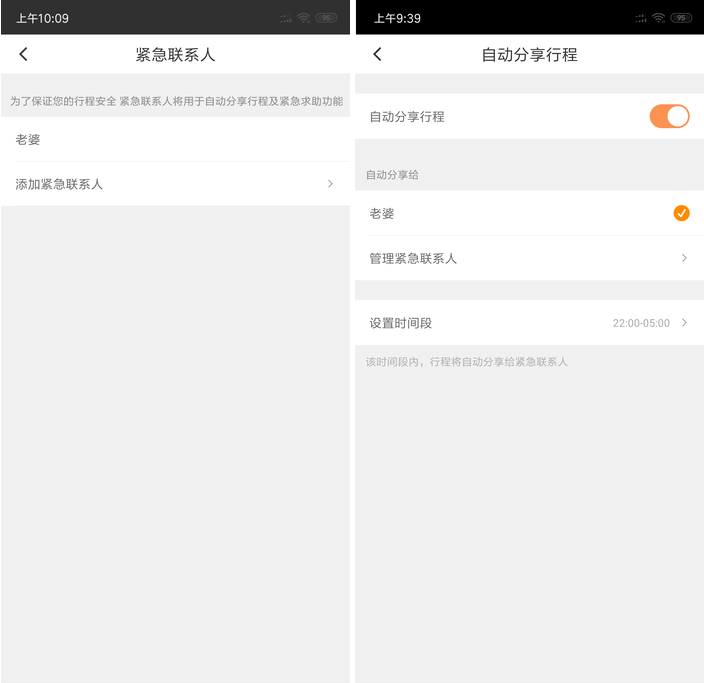 出行安全攻略，各种手机求助报警知识，必看