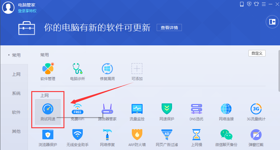 查询宽带网络运营商的几种方法