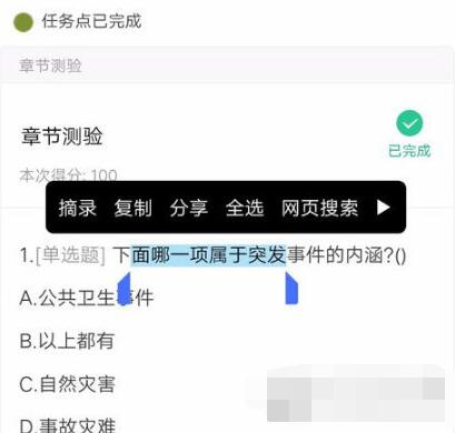 超星学习通答案小程序在哪里。
