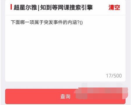 超星学习通答案小程序在哪里。