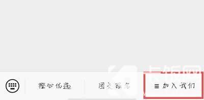 橙心优选如何加盟。