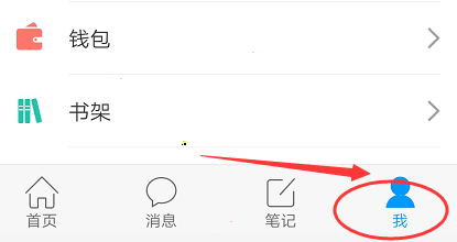 超星移动图书馆怎么修改密码。
