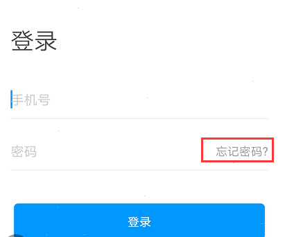 超星移动图书馆怎么修改密码。