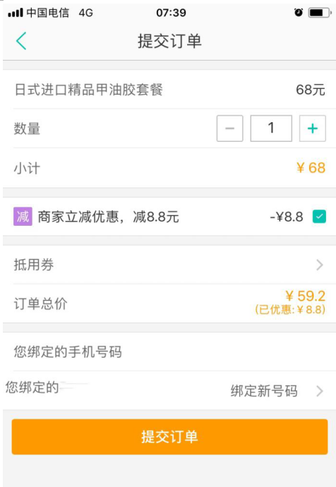撤销已支付的美团订单的图文流程