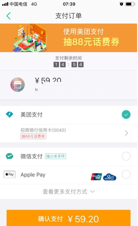 撤销已支付的美团订单的图文流程