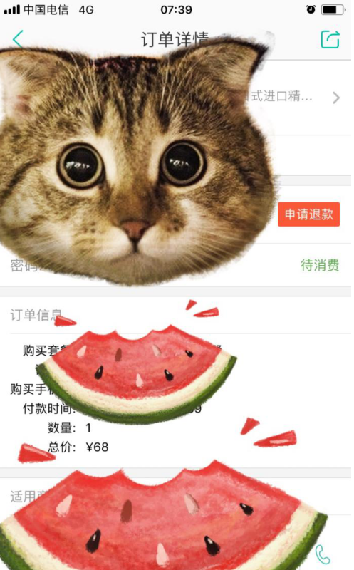 撤销已支付的美团订单的图文流程