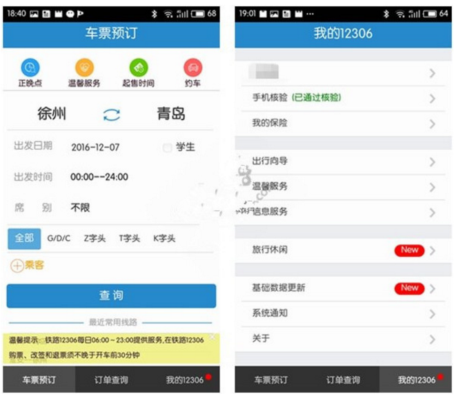 春运大迁徙,2018抢票攻略奉上