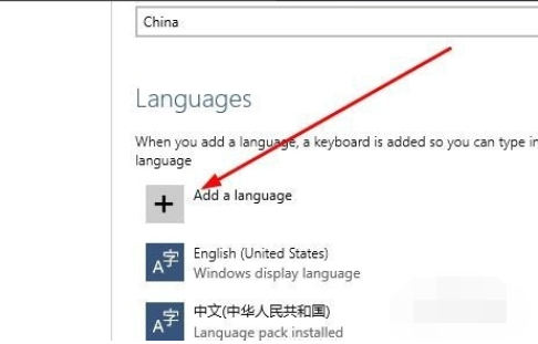 常用的windows10中文语言设置方法。