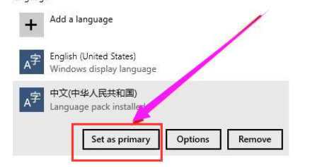 常用的windows10中文语言设置方法。