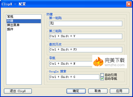 常用的剪贴板增强工具是哪些。