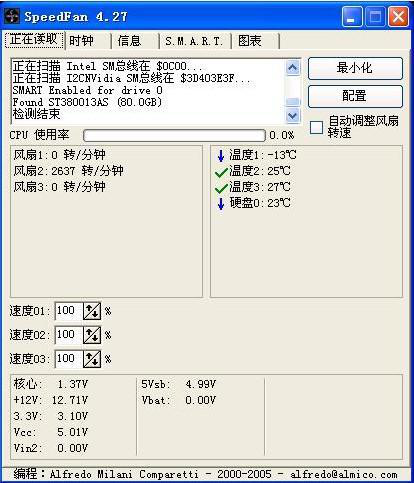常用的风扇转速调节软件有哪些。
